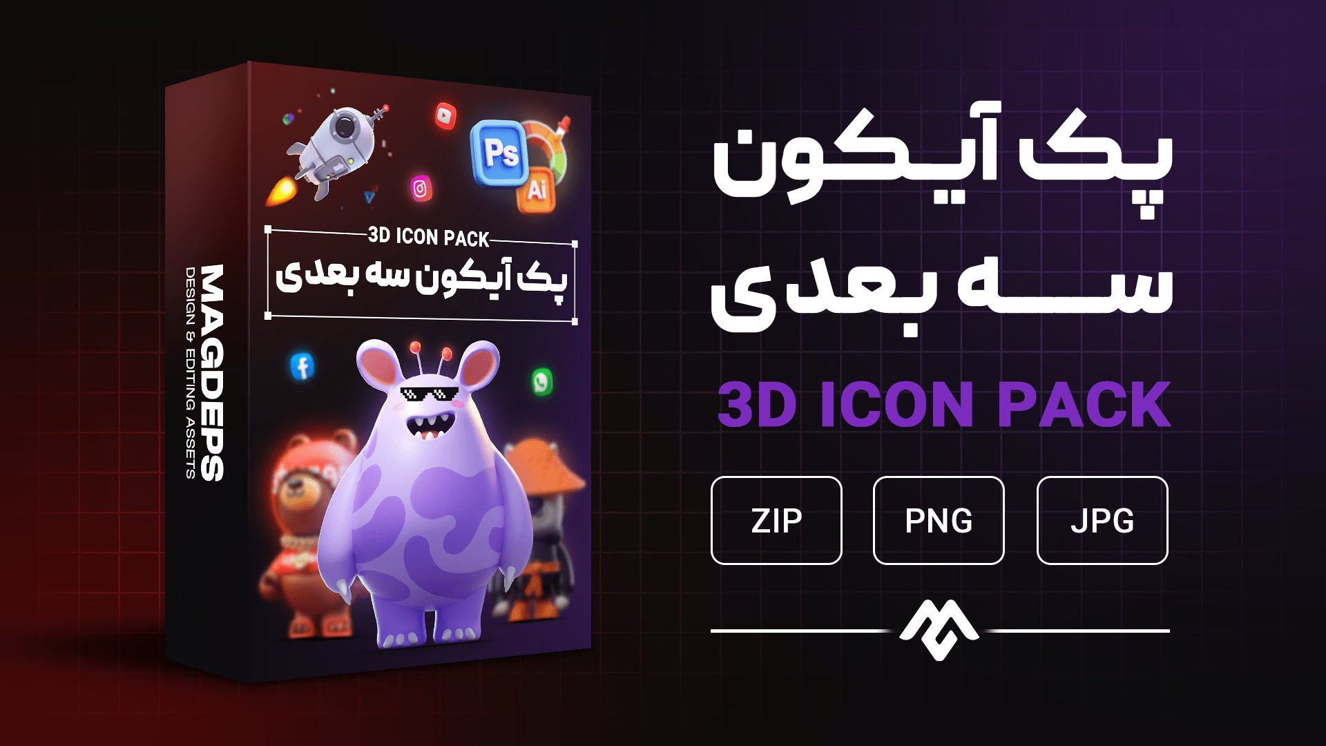 5-min پک آیکون سه بعدی - تصویر 1