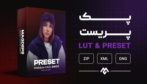 پک پریست