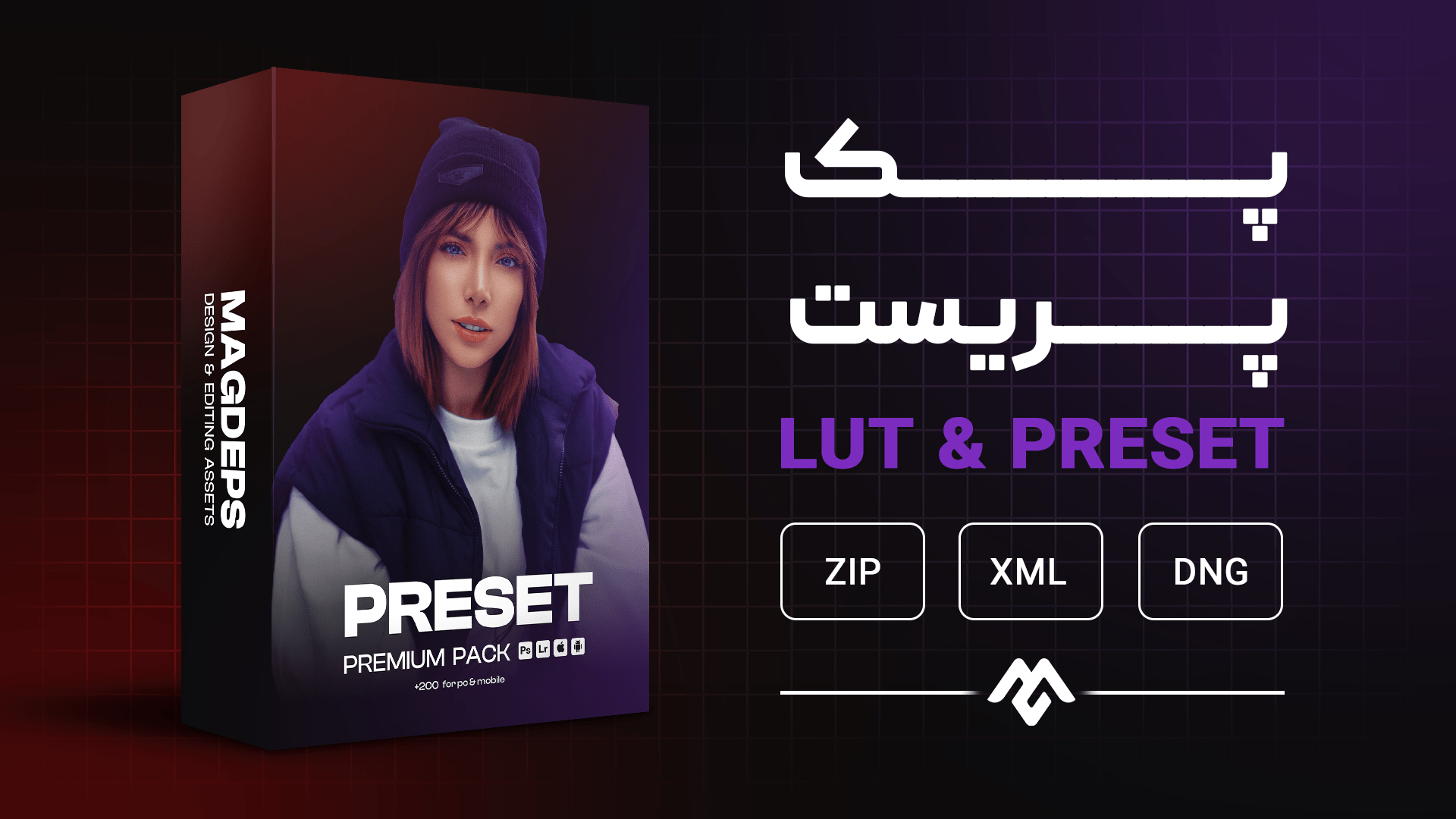 12-min پک پریست