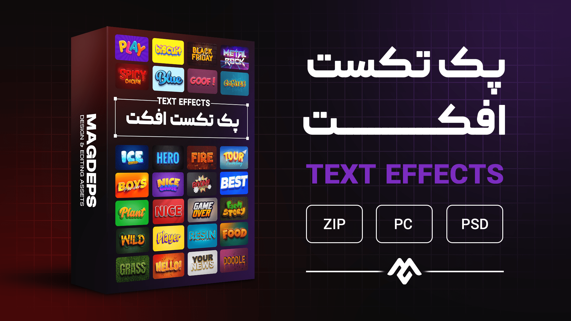 7-min پک تکست افکت - تصویر 1